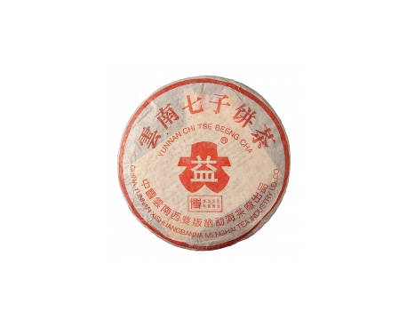 泗水普洱茶大益回收大益茶2004年401批次博字7752熟饼
